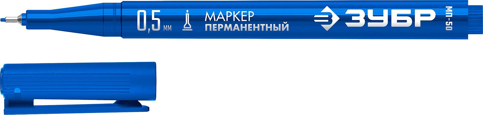 ЗУБР МП-50 синий, 0.5 мм перманентный маркер (06321-7) фото 1