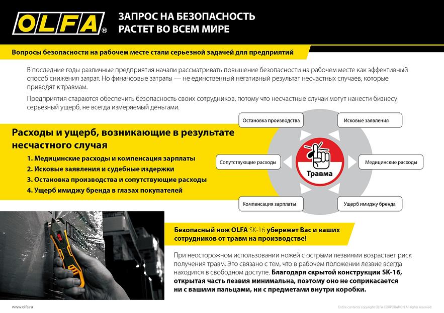 OLFA SK-16 для ножа, 10 шт, лезвие (OL-SKB-16/10) фото 5