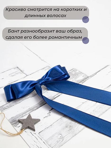 Заколка для волос «Бантик» Casanda Hey синяя, опт фото 5
