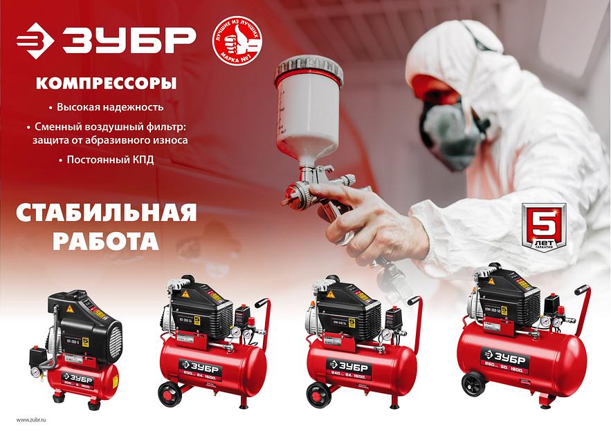 ЗУБР 200 л/мин, 6 л, 1500 Вт, 6 предметов, безмасляный компрессор (КП-200-6 Н6) фото 3