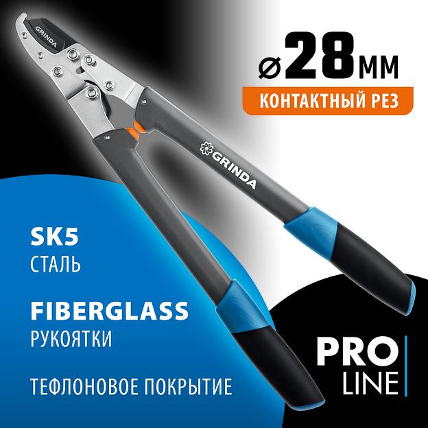GRINDA C-520A, длина 520 мм, лезвие из высокоуглеродистой стали, композитные рукоятки, контактный сучкорез, PROLine (424522) фото 2