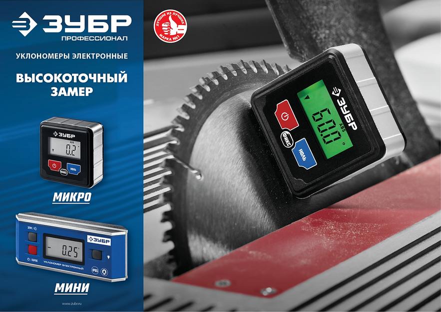 ЗУБР МИНИ, 0 - 90°, ±0.05°, электронный уровень-уклономер, Профессионал (34745) фото 8