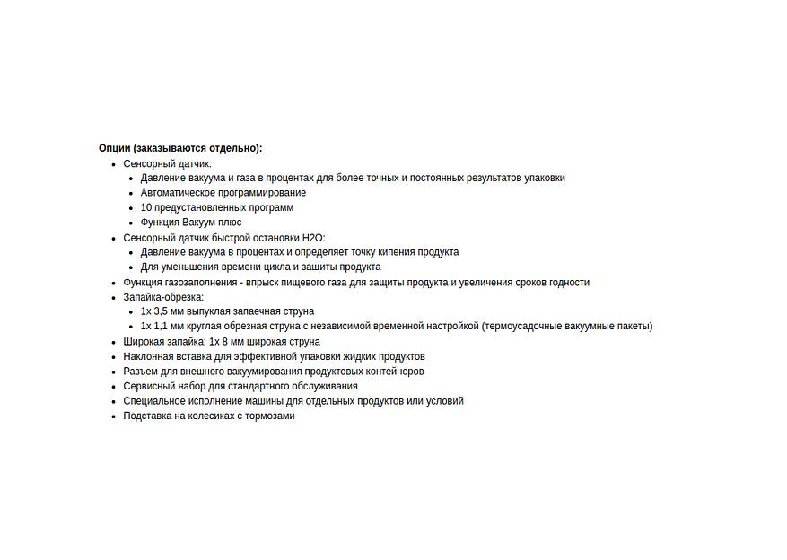 Упаковщик вакуумный Henkelman Boxer 42 II фото 2