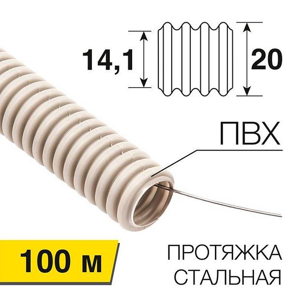 Rexant (28-0020-2) Труба гофрированная ПВХ REXANT 20 с зондом 100м фото 1