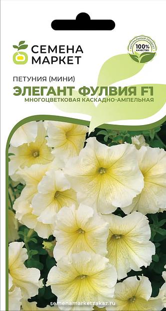Семена посевные Петуния Элегант «Фулвия F1» ОПТ фото 1