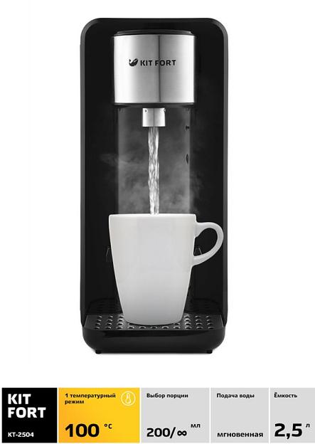 Термопот Kitfort КТ-2504 2.5л. 2000Вт черный/серебристый фото 2