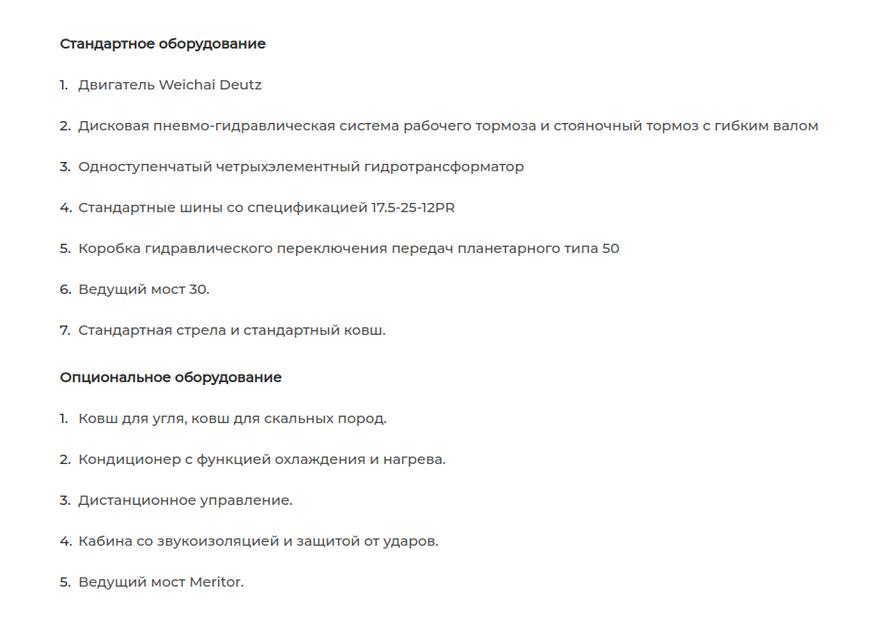 Фронтальный погрузчик JGM 738 фото 7