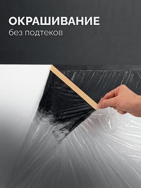 ЗУБР ПМ 1.4 х 20 м, 10 мкм ПВД, защитная пленка-маскер с клейкой лентой (12250-140-20) фото 4