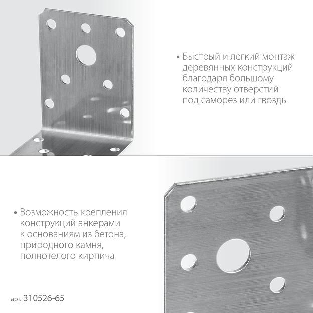 ЗУБР НКУ-2.0, 65 x 90 x 90 x 2 мм, нержавеющий крепежный уголок, Профессионал (310526-65) фото 4