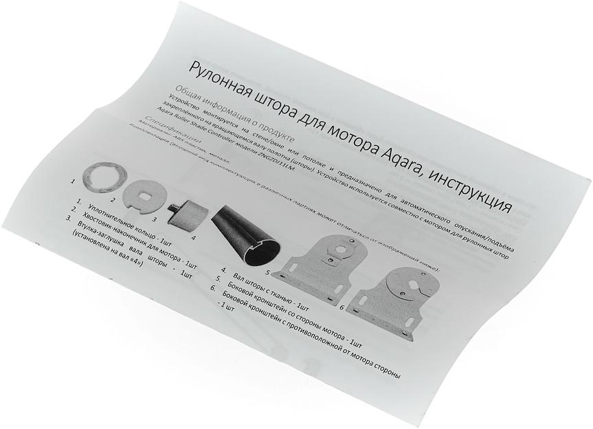 Умная штора Aqara РШ120Б00 белый фото 7