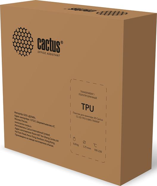 Пластик для принтера 3D Cactus CS-3D-TPU-0.8KG-TRANSP TPU d1.75мм 0.8кг 1цв. фото 3