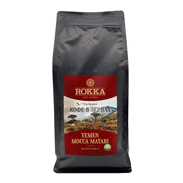 Кофе в зёрнах ROKKA «Йемен Мокка Матари» 1 кг ОПТ фото 1