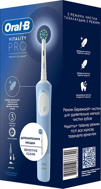 Зубная щетка электрическая Oral-B Vitality Pro 80821814 голубой фото 2