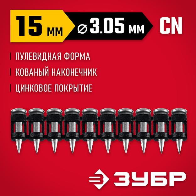 ЗУБР CN усиленные 15 х 3.05 мм, гвозди по бетону оцинкованные, 1000 шт (305387-15) фото 2