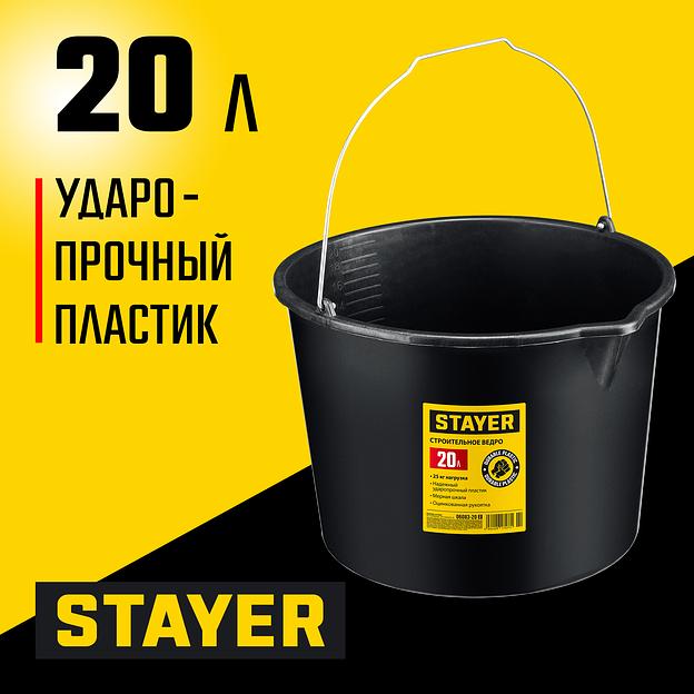 STAYER STRONG, 20 л, строительное пластиковое ведро (06083-20) фото 2