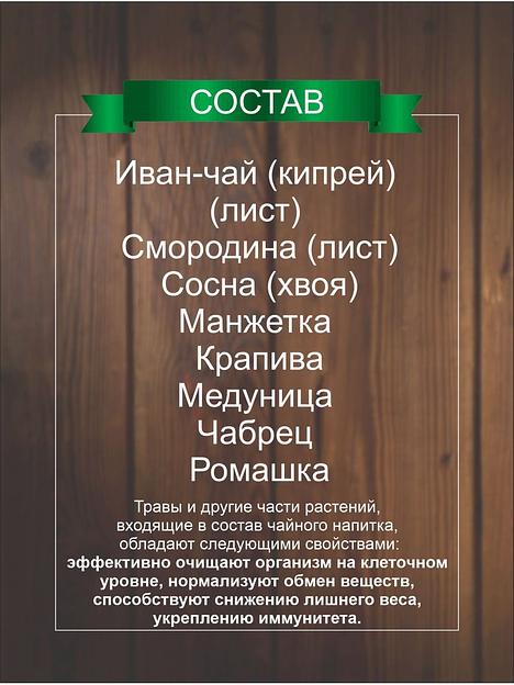 Чай травяной Otvarchik pei «Хвойный» 30 г ОПТ фото 3