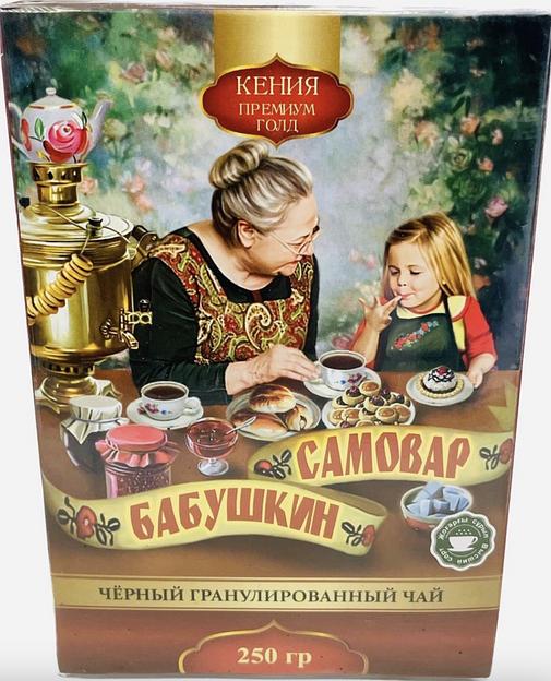 Чай чёрный гранулированный «Бабушкин самовар» 250 гр, опт фото 1