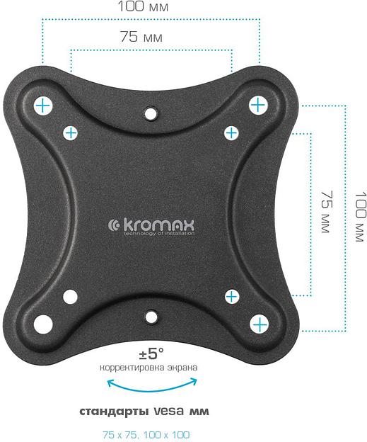 Кронштейн для телевизора Kromax CORBEL-1 черный 10"-32" макс.25кг настенный поворот и наклон фото 7