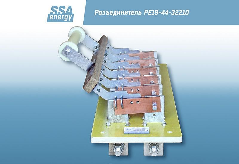 Трёхполюсный разъединитель ССА-Энерги РЕ19-44-32210 2000А и/п фото 2
