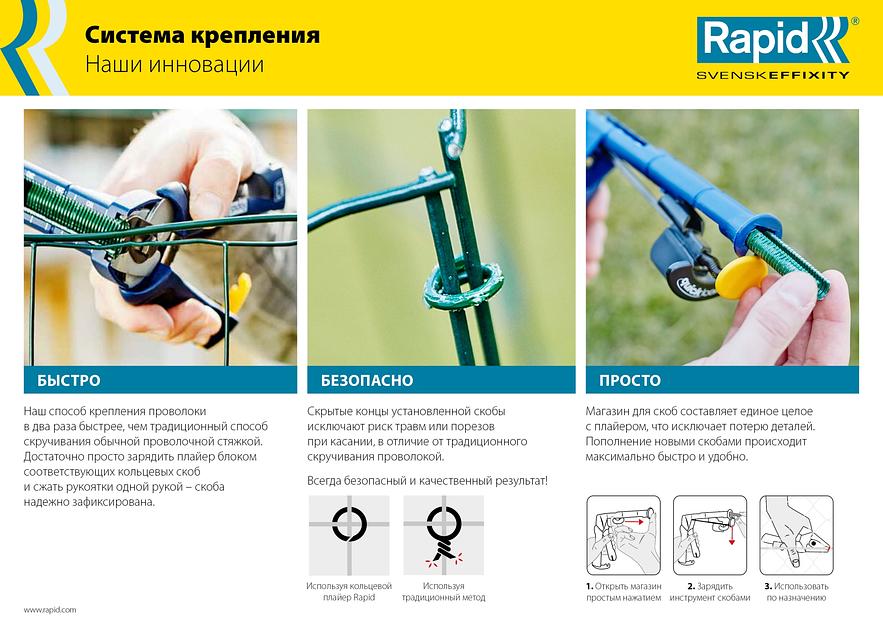 RAPID R:Plier LIG 150 Vine, профессиональный кольцевой плайер для травмобезопасного крепления растений (40107753) фото 5