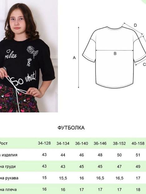 Футболка «Релакс» чёрная опт фото 7