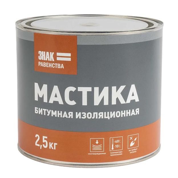 Мастика битумная изоляционная Знак Равенства 2,5кг фото 1