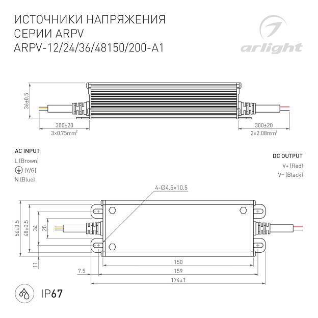 Блок питания ARPV-24200-A1 (24V, 8.3A, 200W) (IP67 металл, 3 года) фото 2