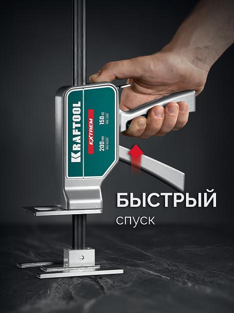 KRAFTOOL EXTREM 150 кг, 230 мм подъем, усиленный алюминиевый корпус, закаленная стальная рейка, подъемник универсальный (33263) фото 3