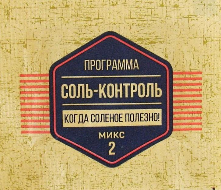 Солезаменитель Соль Жизни «Соль-Контроль.Микс 2» саше 1 г ОПТ фото 1