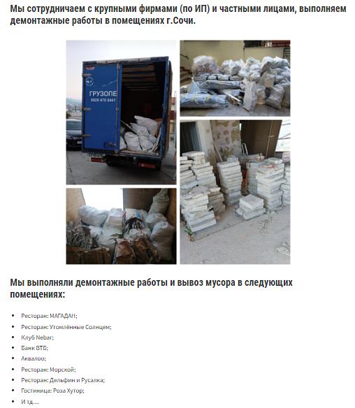 Грузоперевозки фото 8