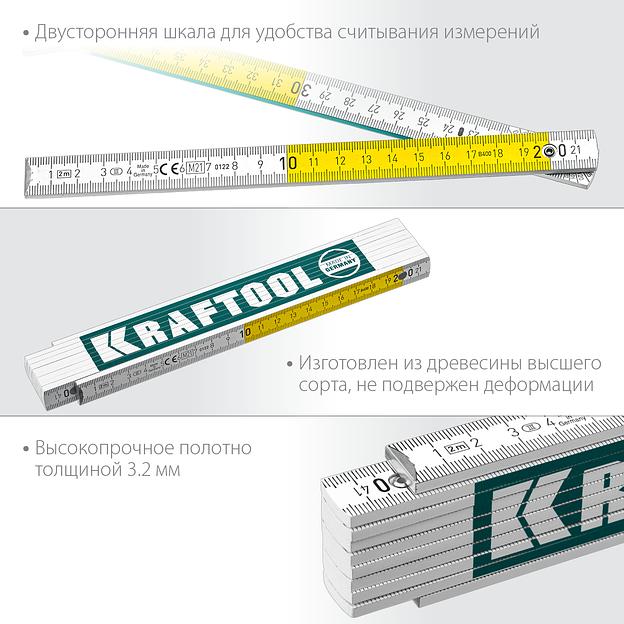 KRAFTOOL PRO-90, 2 м, профессиональный складной деревянный метр (34726) фото 5