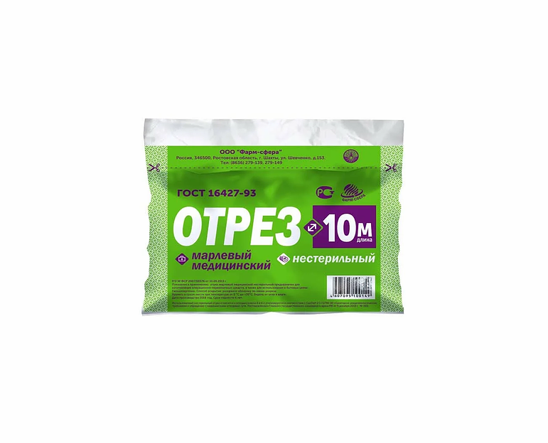 Отрез марлевый медицинский нестерильный 10 м опт фото 3