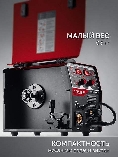 ЗУБР MIG & CUT 5-в-1, MIG / MAG, PLASMA CUT, FCAW, MMA, TIG, 220 А, полуавтомат сварочный, с газом / без газа, горелка ПСГ-220 (ПСГ-М9-220-Р) фото 6