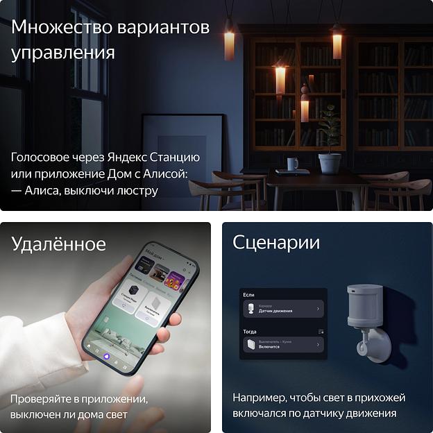 Умный выключатель Yandex YNDX-00532 2-хкл. универсальный белый фото 6