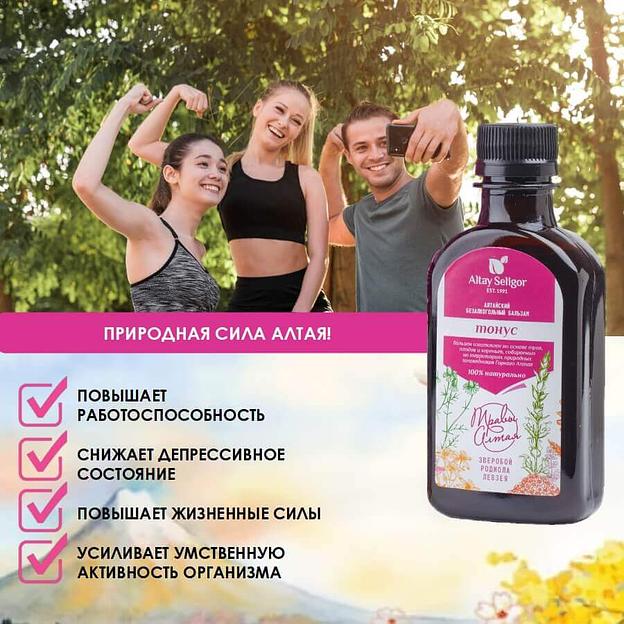 Бальзам «Тонус» 200 мл опт фото 4