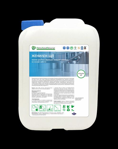 Женилен ЩП щелочное пенное дезинфицирующее средство с моющим эффектом фото 1
