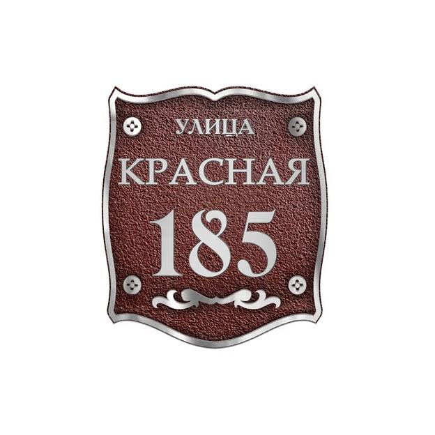 Классическая адресная табличка на столб, колонну, забор АТ-039 опт фото 3