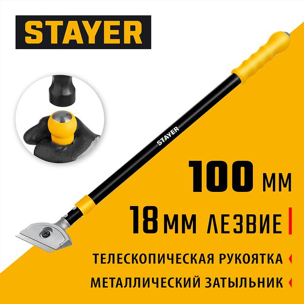STAYER 100 мм, длина 570 - 910 мм, телескопический ударный скребок (08505) фото 2