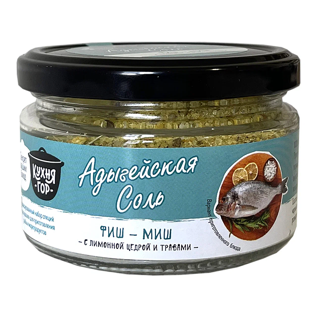 Адыгейская соль «Чих-пых» 200 г стекло 12 шт ОПТ фото 1