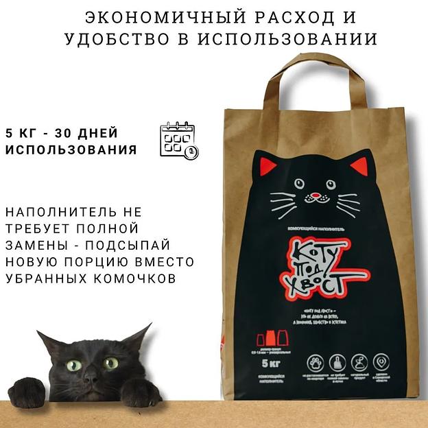 Наполнитель для кошачьего туалета, комкующийся «Коту под хвост» 5 кг ОПТ фото 1