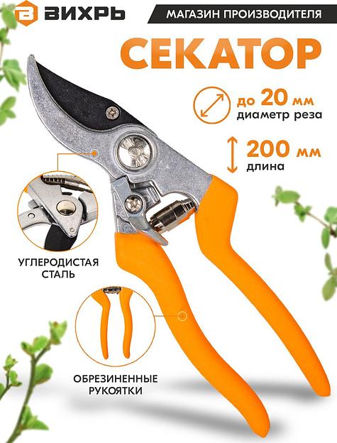 Секатор Вихрь 73/7/3/2 средний оранжевый фото 2