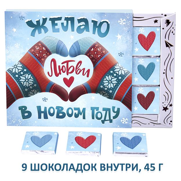 Набор шоколада «Желаю любви в новом году», опт фото 2