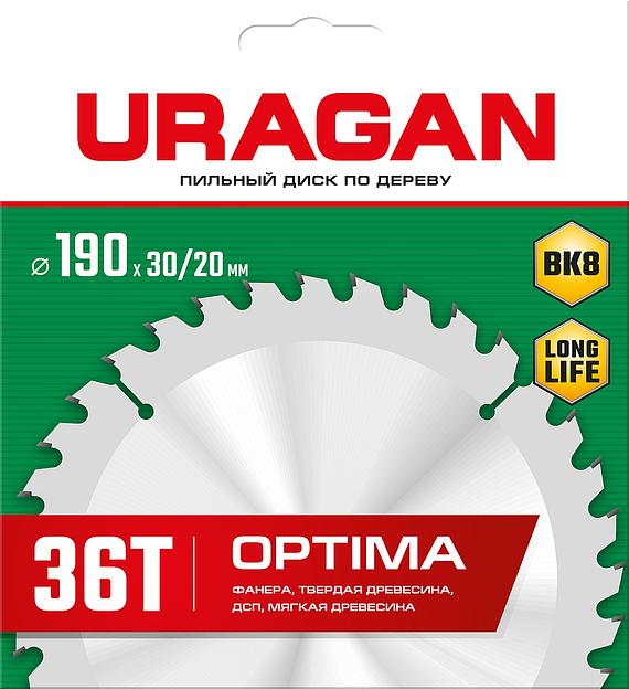 URAGAN Optima, 190 х 30/20 мм, 36Т, пильный диск по дереву (36801-190-30-36) фото 2