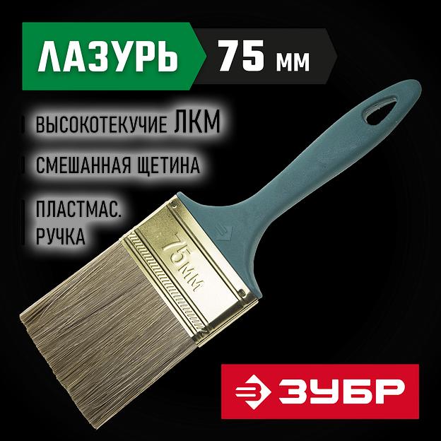 ЗУБР Аква КП-14, 75 мм, 3″, смешанная щетина, пластмассовая рукоятка, плоская кисть (4-01014-075) фото 2