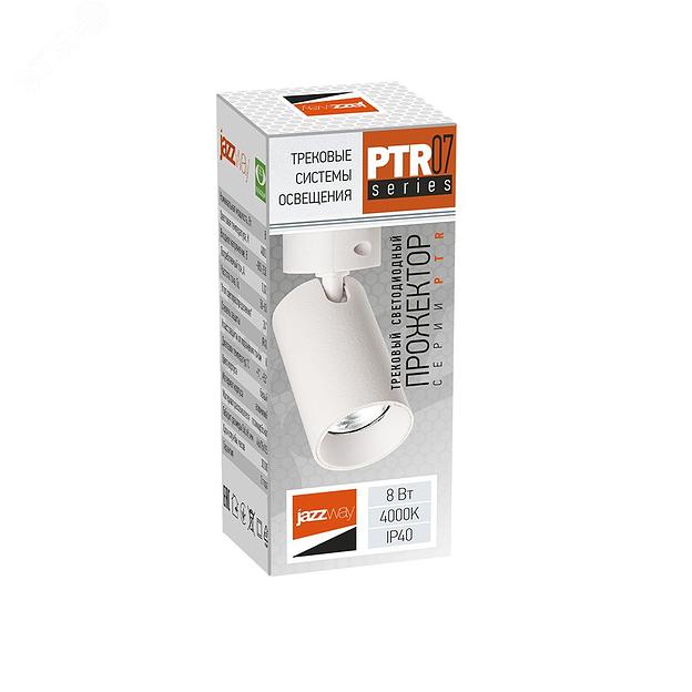 Светильник светодиодный на шинопровод ДПО- 8Вт 4000K 24° (белый) IP40 Jazzway JazzWay 5022171 фото 6