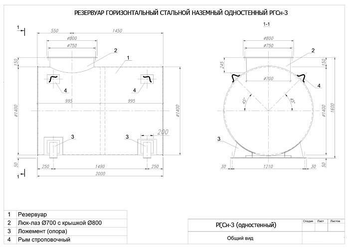 Резервуар горизонтальный стальной РГСн-3 фото 2