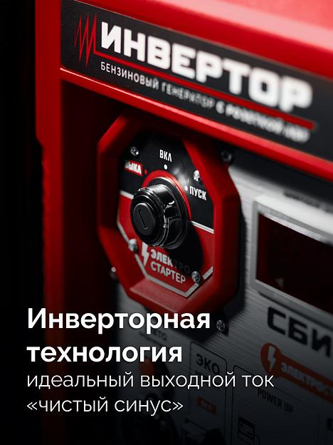 ЗУБР 7500 Вт, инверторный генератор с электростартером и розеткой АВР (СБИ-7500ЕА) фото 8