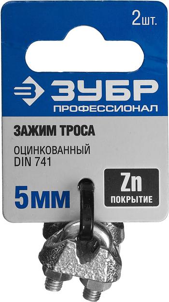 ЗУБР DIN 741, 5 мм, 2 шт, зажим троса, Профессионал (304416-05) фото 3