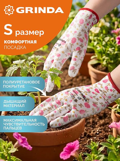 GRINDA COMFORT, S (7), садовые перчатки с прозрачным полиуретановым покрытием, розовые, 13 класс (11291-S) фото 2