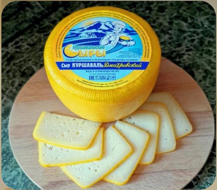 Сыр «Куршаваль Дмитровский» цилиндр фото 1